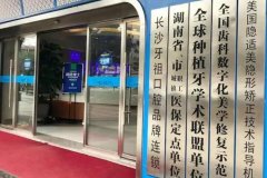 【长沙牙祖口腔】：20