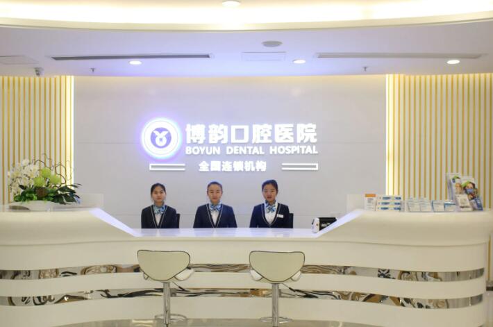 博韵口腔医院怎么样？成立于2013年，总面积达2500平方米