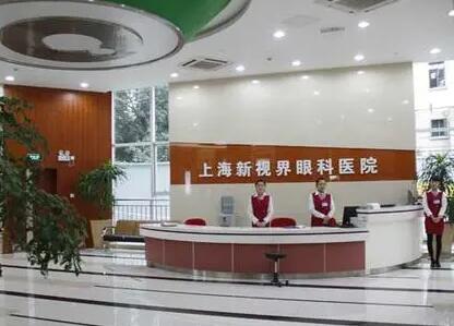 深圳新视界眼科医院的激光手术技术怎么样？口碑好吗？