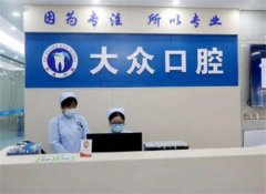 2026武汉大众口腔（新华