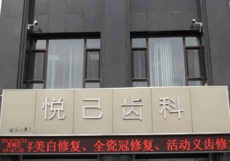 张家口种植门牙医院排名榜前十有哪些？汇集实力医院资料一览