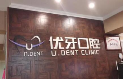 榆林口腔医院排名前十：德系、优牙、中诺真实评价谁家不坑？