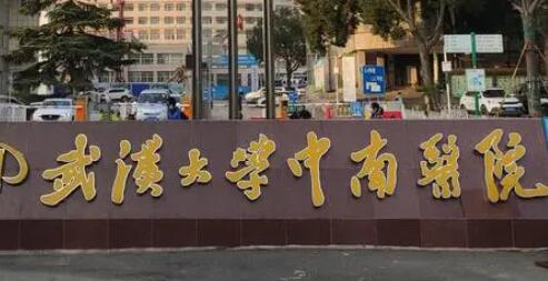 武汉海峡明朗睿思口腔门