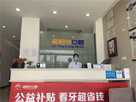 阜阳埋伏阻生牙拔除口腔医院前十名，贝德丨金阳光口腔等口碑好
