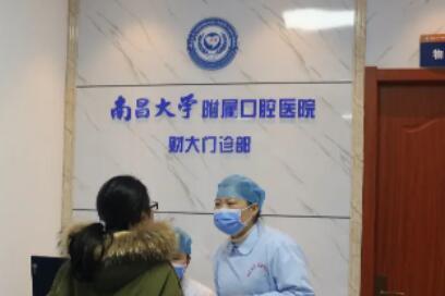 南昌大学附属口腔医院收费明细曝光,附南昌私立口腔种植矫正价格