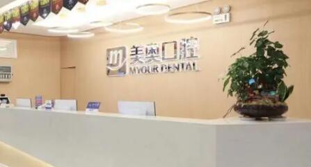徐州美奥口腔门诊部在徐州有1家门店，坐41路、6路等公交能到