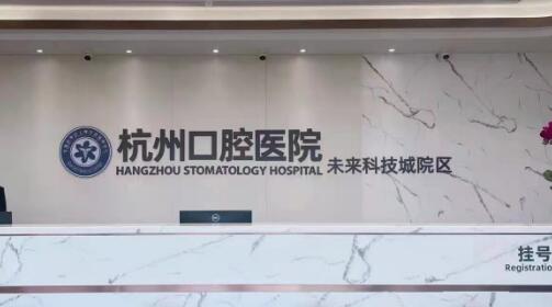 杭州市口腔医院种牙哪个医生好？黎红临床经验30多年，擅长口腔修复