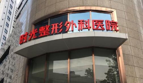 上海华美医疗切开双眼皮