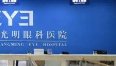 临沧市镇康县复合式隆胸