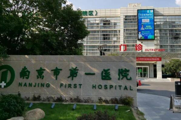 2025扬州种植牙价格表:扬州菲特口腔-南京鼓楼医院仪征院区-博士后口腔价格对比