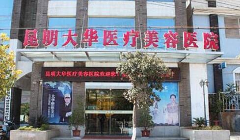 曲靖二医院口腔种牙怎么样？有先进口腔设备，口碑良好