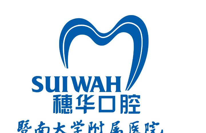 广州穗华口腔医院怎么样啊？正规靠谱，口碑不错