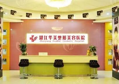 海口华美口腔地址电话公开，华美种牙靠谱价格2000起，附简介
