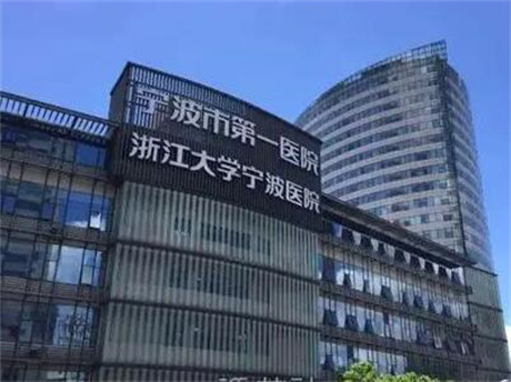 2024宁波激光切除牙龈瘤大型口腔医院口碑榜前十强横评！宁波第一医院口腔科入围前四