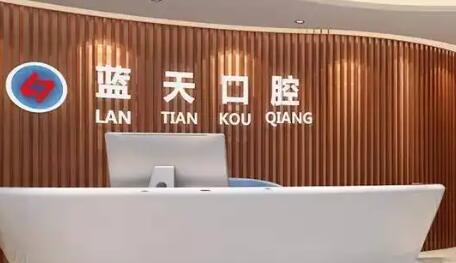 临海种植牙排名前十的医