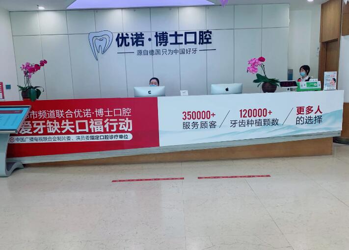 雅安牙科医院排名2025雨城区口碑力荐！鑫西华&amp;优诺测评已出