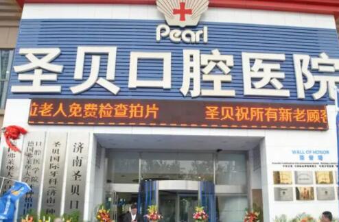 成都口腔医院收费标准