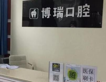 南充博瑞口腔地址在哪里?顺庆区大南街112号!交通路线、种植技术与价目表详解