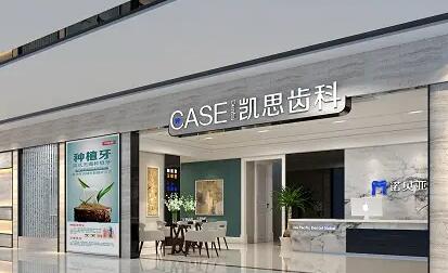 日照看牙补贴公益活动：做全口活动假牙的费用竟全免