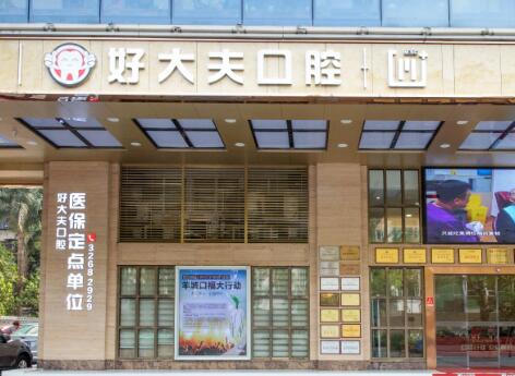 长沙好大夫口腔哪个医生好？种牙矫正医生推李威、李力
