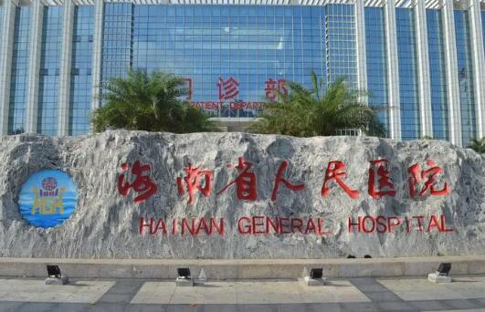 海南医学院第二附属医院小耳手术做医生哪个好