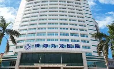 珠海九龙医院口腔看牙贵不贵?2025价格表-地址电话-营业时间全解析
