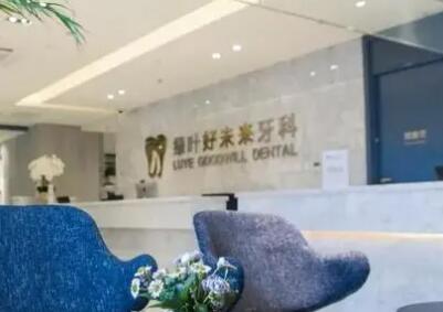 重庆好未来口腔医院口碑好吗？地址及看牙收费价格一览