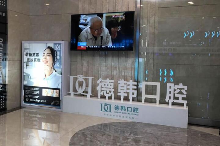 2025长沙乳牙固定口腔美