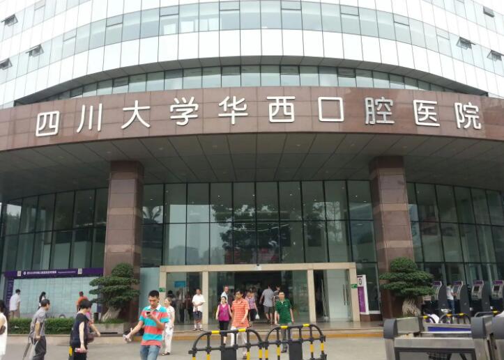 绵阳地区口腔修复医院推荐：3家专業、服务优质的选择等你来了解！