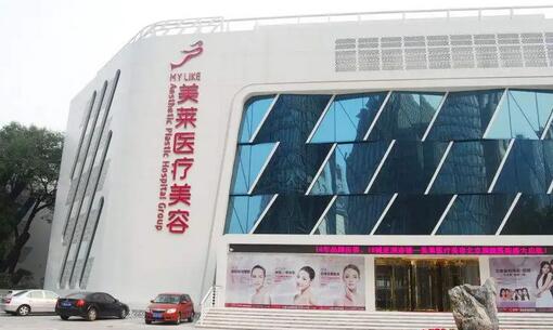 北京联合丽格第一医疗美容医院眼部整形技术怎么样?专家擅长项目曝光,选对医师更安心