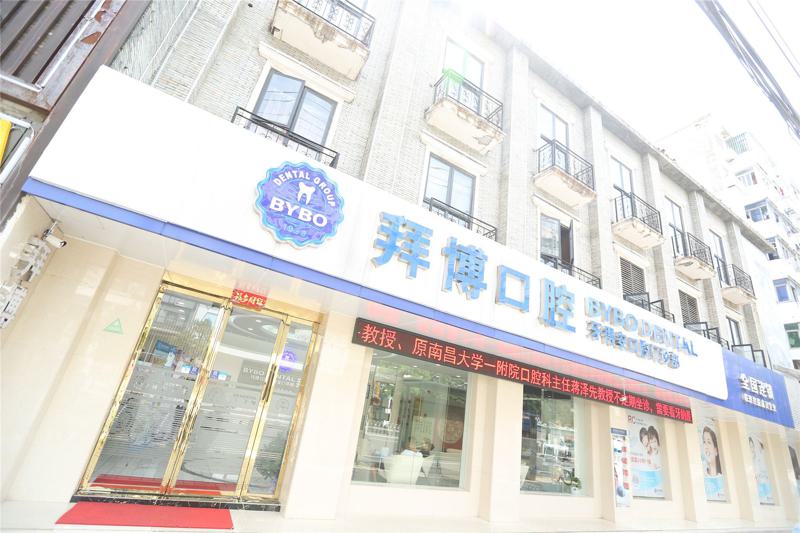 铁西区口腔医院哪个好