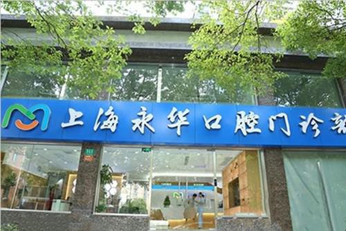 2025上海口腔医院收费标准:含种植牙-矫正-镶牙-拔牙收费标准
