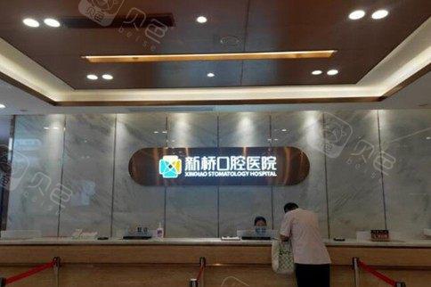 2024成都口腔颌面拔牙医院口碑排名前十位哪里做得好？成都新桥口腔连锁技术，口碑真实反馈
