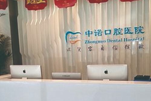 石家庄中诺口腔坑人吗？坑人会天天恁多人？老年人种牙更不少