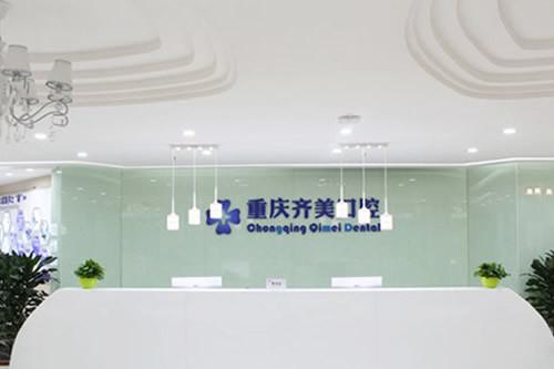 重庆种植牙2680一颗正常吗，正常，齐美口腔种牙2680、美奥2599