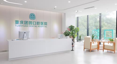 2025重庆牙龈高矫正医院
