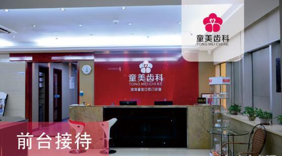 深圳童美口腔门诊部田云种植牙诺贝尔种植体6800元起，为您提供高质量服务！
