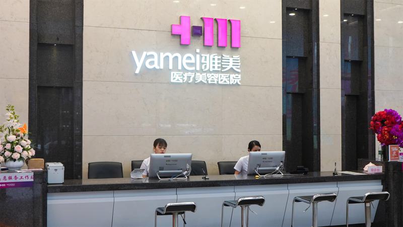 长沙雅美医疗美容医院抗衰除皱技术怎么样?科室概况,体验感受在线参考