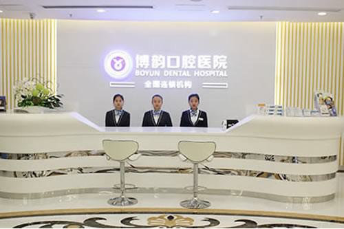 南京博韵口腔医院种植牙