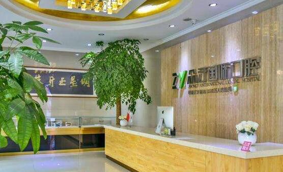 太原众牙口腔门诊部价格
