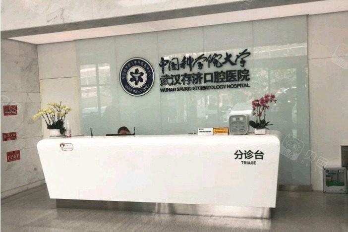 武汉存济口腔医院收费标准一览：种植牙7500元起，牙齿矫正9800元起