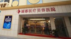 贵阳割双眼皮医院有几家