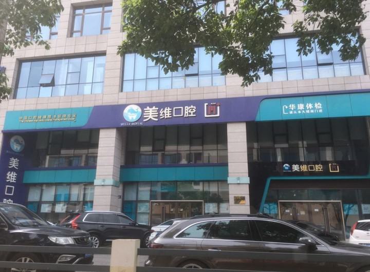 毕节活动义齿费用是多少？2025活动义齿价格表揭秘，金属基托义齿价格也一并介绍！