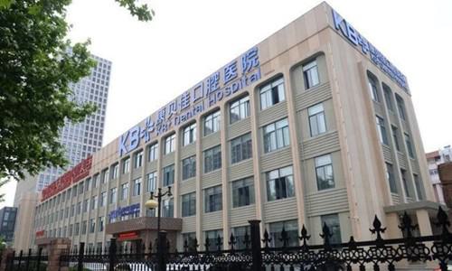 南京水晶牙钻收费价格表2024明细上线(2024南京水晶牙钻均价为：5127元)