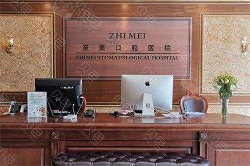 呼和浩特华医口腔医院牙