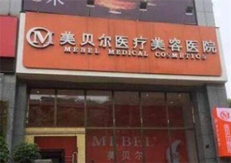 贵阳哪家医疗美容医院抗衰除皱技术佳?多家机构深度剖析