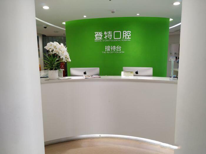 福州登特口腔医院做牙齿矫正技术怎么样?实力医生团队与先进技术获好评