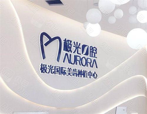成都极光口腔门诊部预约电话公布,可在线查询价格表+医院地址+乘车路线
