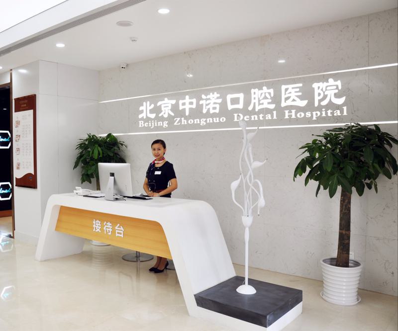 北京活动假牙多少钱一副(颗)2025北京镶活动假牙价格3137元起