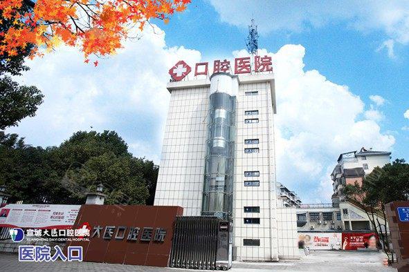安徽哪里做牙周治疗比较好?世佳口腔、宣城大医、亳州三爱等机构推荐